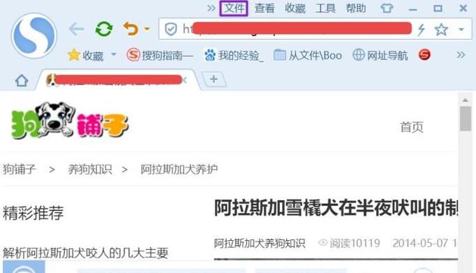 怎样保存离线网页