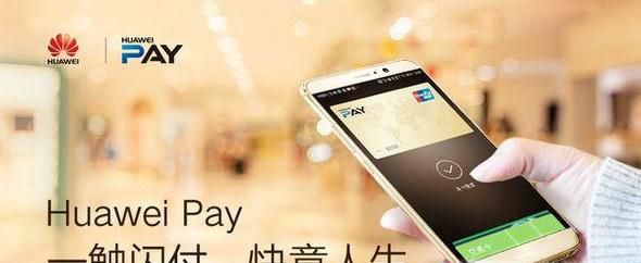 Huawei Pay 目前支持哪些机型？