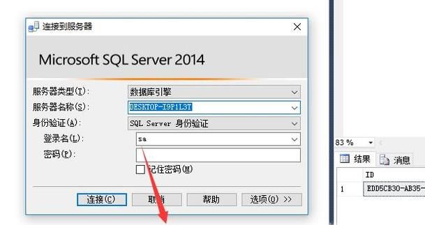 如何修改sql sa 密码