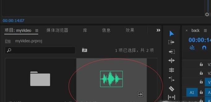 2015Pr CC如何调节声音，调低声音？