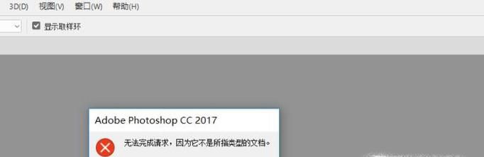 PS打开文件时遇到文件格式模块不能解析该文件