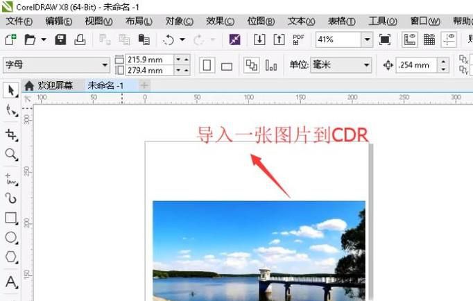cdr软件如何使用橡皮擦工具