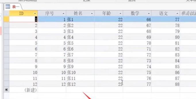 access怎样建立交叉表查询