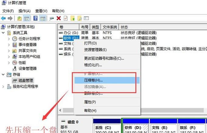 如何扩大c盘空间