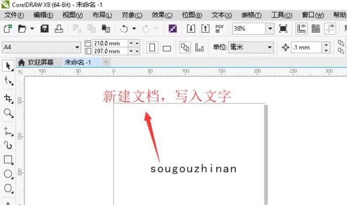 CorelDRAW怎么转曲