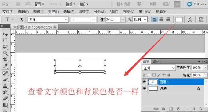 解决PS打不出字的问题