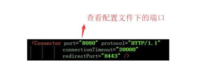 tomcat端口被占用了怎么办