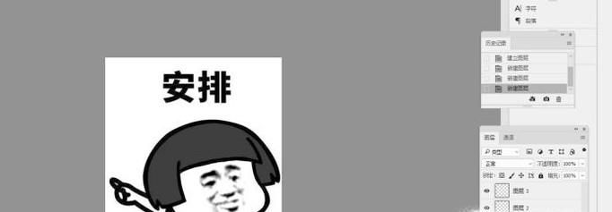 如何使用Ps制作动态表情图片