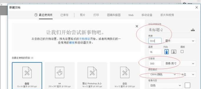如何在ps中制作一张印刷折页？