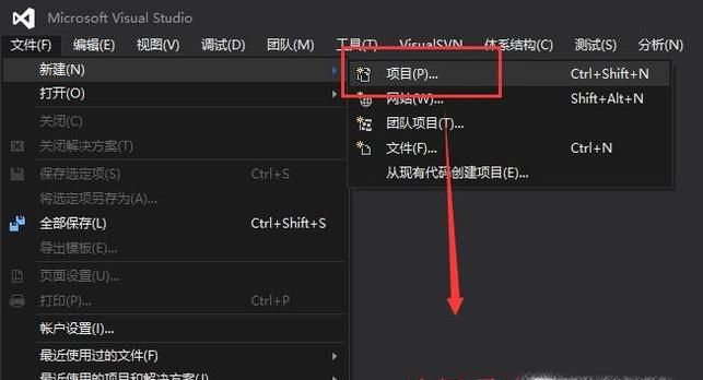 如何用Visual Studio创建MVC项目