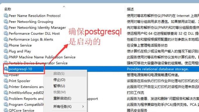 PGAdmin中如何设置语言以及字体大小