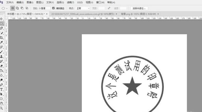 利用PS快速把黑白印章变成红色的
