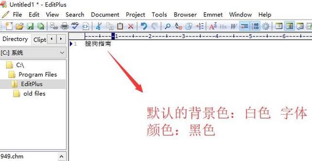 EditPlus如何更改字体颜色以及背景色