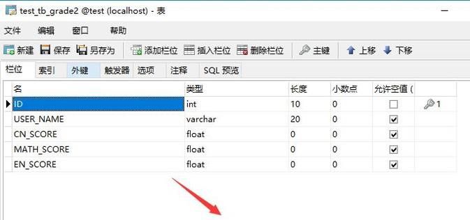 Navicat中如何通过txt文件导入数据