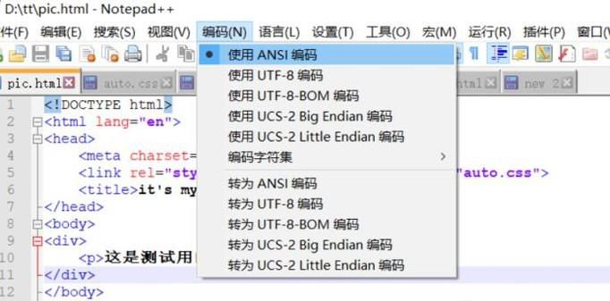 怎么解决html文件乱码现象