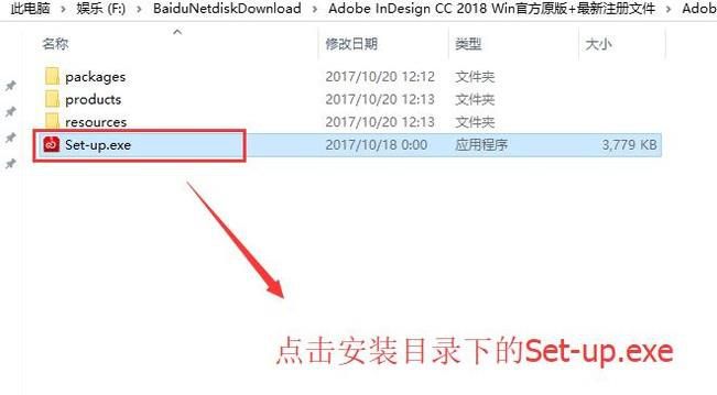 Adobe InDesign如何安装并破解