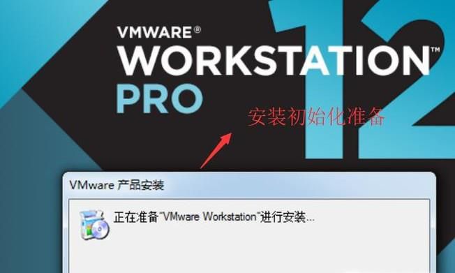 如何在Windows中安装VMware Workstation Pro 12