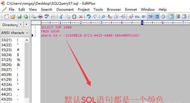 EditPlus中如何设置SQL关键字突出显示