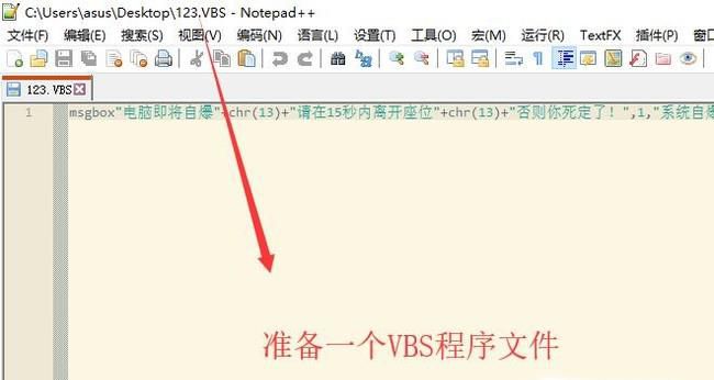 vbs整人代码窗口怎么关闭