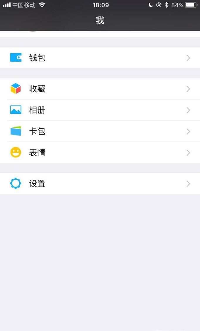 怎样取消微信独立密码？