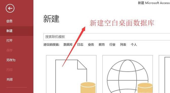 Access数据库中如何保存图像数据
