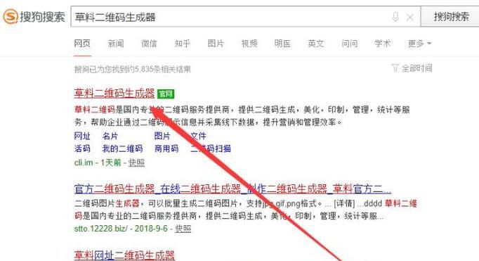 如何把图片做成二维码通过手机扫描查看