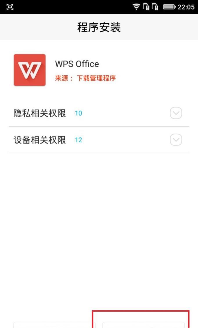 智能手机怎么打开PDF文件