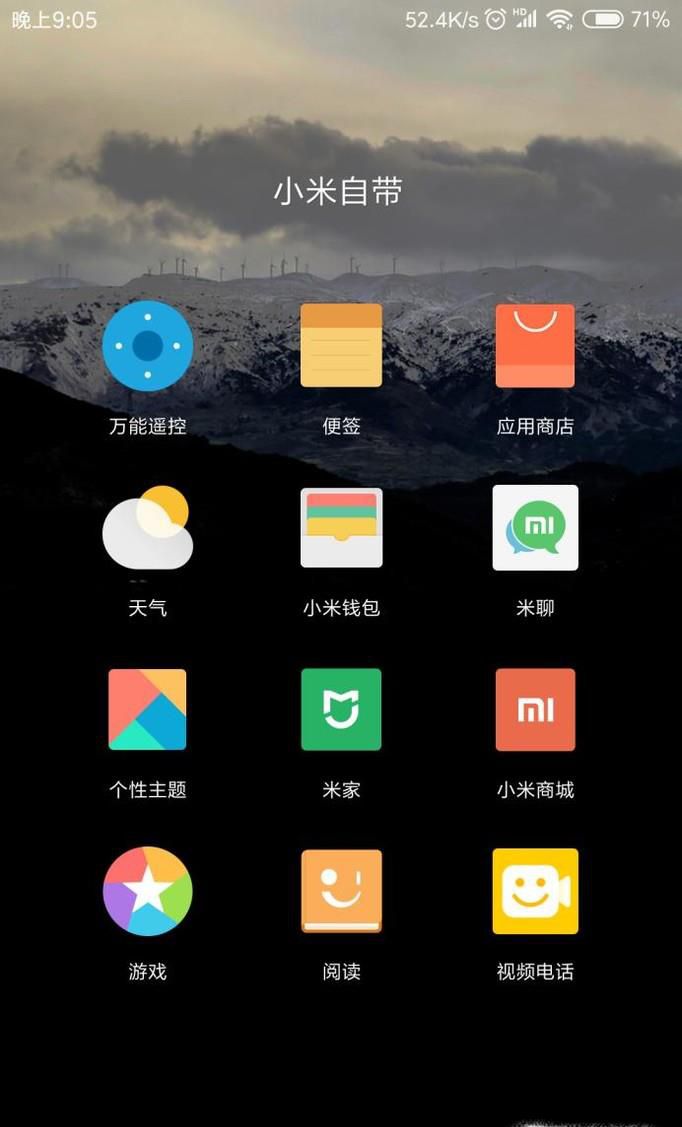 小米手机如何复制模拟门禁卡