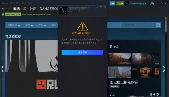 steam不能添加好友怎么解决以及如何添加好友