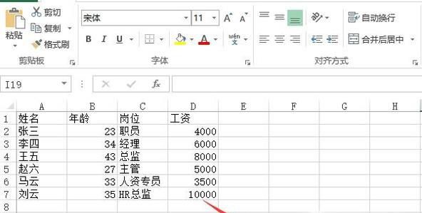 Excel2010不改变数据顺序下排序