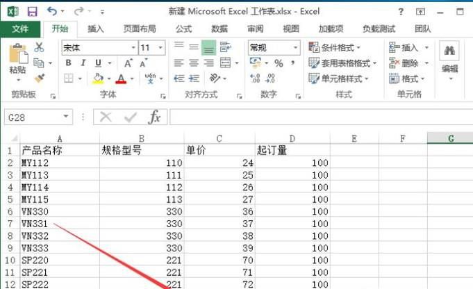 如何把EXCEL中相同的内容的全部筛选出来