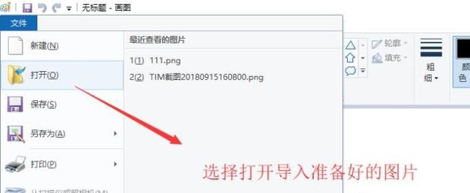 怎样用画图工具缩小图片？