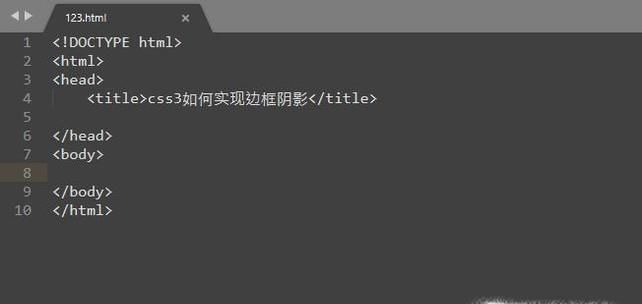 css3如何实现边框阴影