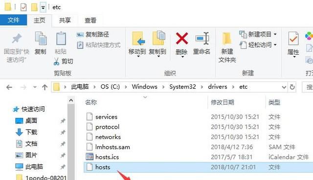 修改Hosts文件提示没有权限怎么办