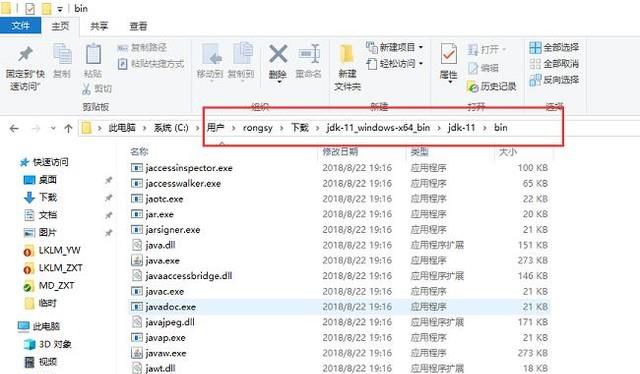 win10 java环境变量配置
