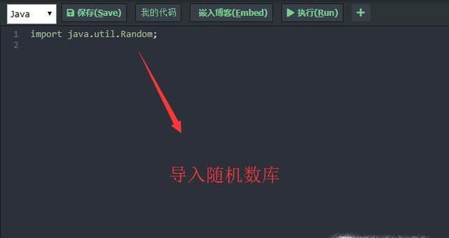 java产生随机数