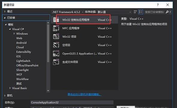 怎么用VC2010编写一个C程序