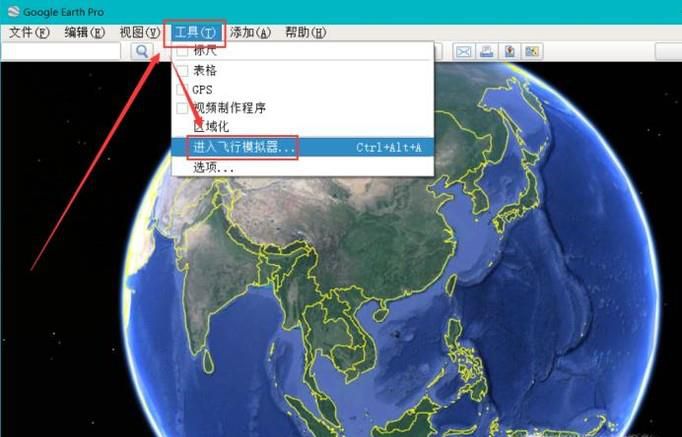 Google地球（谷歌地球）飞行模拟器怎么用