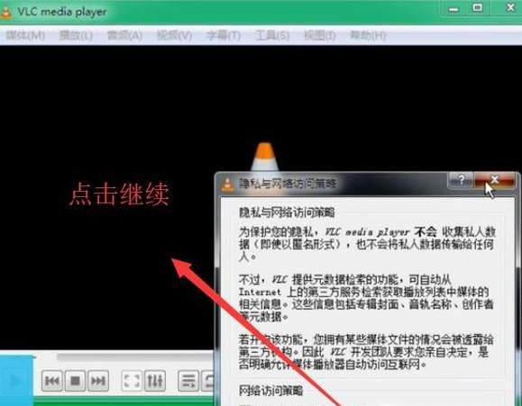 VLC播放器怎么用