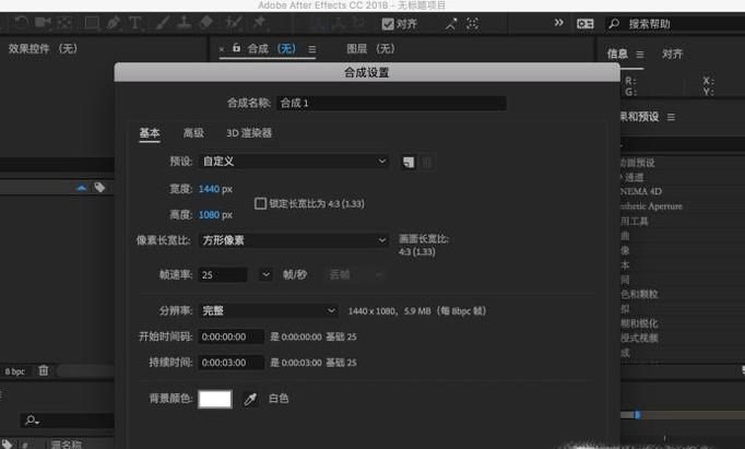 ae文字颜色如何修改