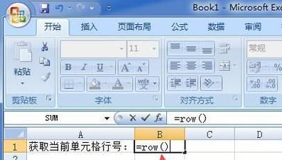 excel获取行号、列号、列标和单元格地址