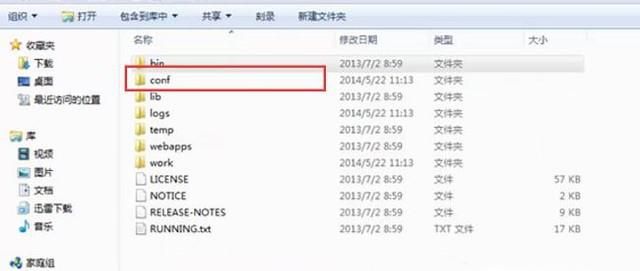 怎么修改tomcat端口