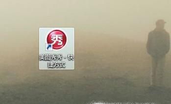美图秀秀如何使图片变清晰