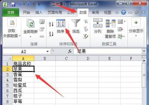 Excel电子表格如何自动排序（2种类型）？