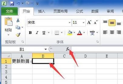 EXCEL表格中如何实现自动实时更新数据?