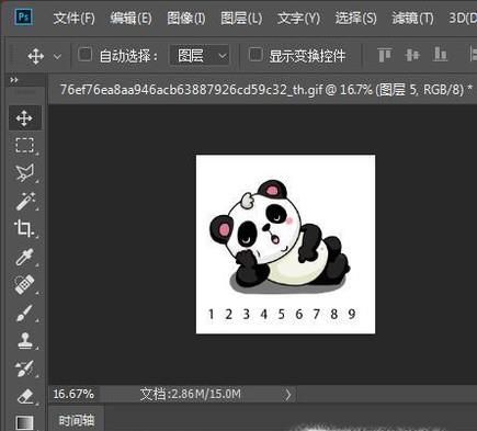 完美去除动态图水印的方法