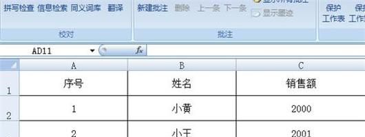 excel中重复上一步的操作