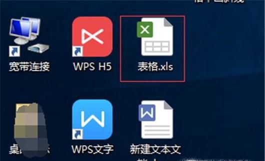 怎么在wps表格中画斜线？