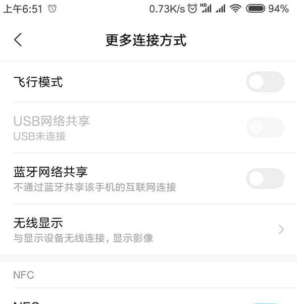 NFC手机伪造门禁卡和模拟门禁卡教程