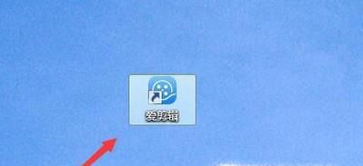 如何在爱剪辑中修改视频尺寸大小